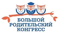 Введите заголовок Всероссийский онлайн-марафон для активных родителей и глав родительских комитетовновости.