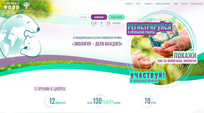 «Экология – дело каждого».