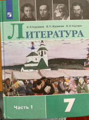Литература